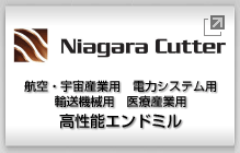 超硬ねじ切り工具 - ミニチャンファー｜ノガ・ジャパン株式会社 -NOGA 