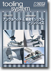 アングルヘッド＆精密モジュラーマシンデバイス