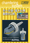 ボール盤・電ドル用　面取り工具